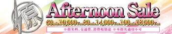 源氏物語 長野店