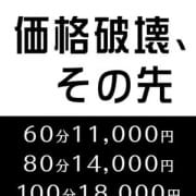 「価格破壊、その先」10/15(月) 23:36 | 源氏物語 長野店のお得なニュース