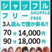 「【シャッフルフリー】開催♪ 14,000円」12/19(水) 05:56 | 源氏物語 長野店のお得なニュース