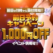 「【前日予約】19時から受付開始!」05/27(水) 23:36 | 源氏物語 長野店のお得なニュース