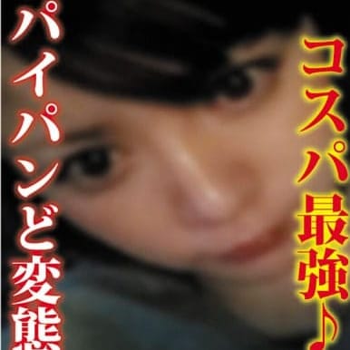 「新人さん入店です♪【やっぱり素人がたまんねえなぁ♪】」06/13(水) 19:27 | 錦糸町デリヘル倶楽部のお得なニュース
