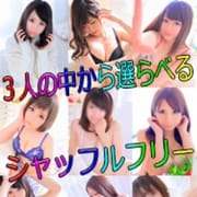 「大好評【シャッフルフリー】割引き開催中!!」12/15(土) 23:46 | エクスタシー(Ecstasy)のお得なニュース