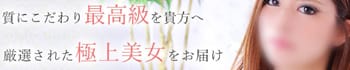 フェミニンスタイル