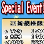 「スペシャルイベント開催です。」11/18(月) 22:01 | You&Meのお得なニュース