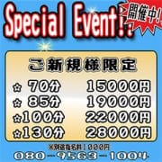 「スペシャルイベント開催です。」01/16(土) 08:00 | You&Meのお得なニュース