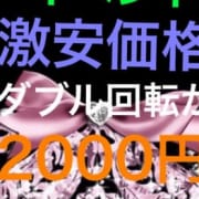 「本日は特割キャンペーン!」02/20(水) 14:35 | 愛MAXのお得なニュース