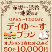 「平日昼間にお得に遊んじゃおう~!!!」06/14(金) 20:19 | 渋谷添い寝女子のお得なニュース