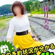 「☆五十路マダム☆高知店」11/18(日) 04:11 | 五十路マダム 愛されたい熟女たち 高知店のお得なニュース