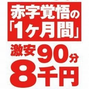 「レディナビ春の激安祭!!」03/30(金) 18:33 | LADY NAVIGATION 高崎店のお得なニュース