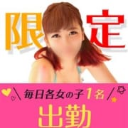 「☆※出勤1番手割・毎日1名様限定※☆」08/14(火) 14:00 | ドMな奥さん日本橋店のお得なニュース