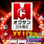 「■77分完全無料券★当たる♪7のキセキ!■」03/25(月) 01:30 | ドMな奥さん日本橋店のお得なニュース