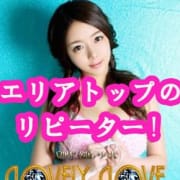 「エリアトップのリピーター!」11/18(日) 12:43 | ラブリーラブのお得なニュース