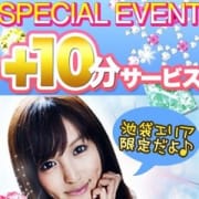 「★無料メルマガ登録で遊ぼう★」08/14(金) 18:39 | 新宿現役女子大生コレクションのお得なニュース