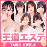 東京メンズボディクリニック TMBC 五反田店（旧：五反田GBC)