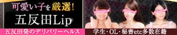 五反田Lip