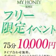「新元号イベント」08/09(日) 15:02 | マイハニーのお得なニュース
