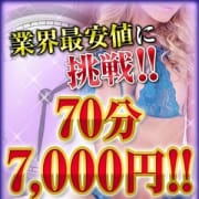 「12時の昼までのコースです」01/22(火) 00:47 | エロス東京のお得なニュース