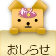 「復活!和歌山店オリジナル新人イベント♪」02/16(日) 20:44 | 五十路マダム和歌山店(カサブランカグループ)のお得なニュース