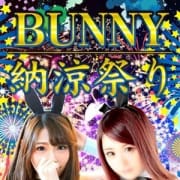 「お盆も店内はお祭り騒ぎ★BUNNY納涼祭り!!」08/17(金) 10:00 | 元祖!ドMなバニーちゃん福岡中洲店のお得なニュース