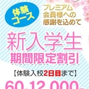 「体験コース♪」01/27(水) 20:54 | カサブランカ女学園姫路校(カサブランカグループ)のお得なニュース