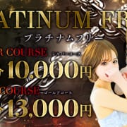 「選びきれない時はココ”激得プラチナムフリーイベント”」04/27(土) 09:21 | プラチナムレジェンドのお得なニュース