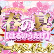 「※4月も衝撃お得『春の宴』開催中※」04/27(土) 10:02 | プラチナムレジェンドのお得なニュース