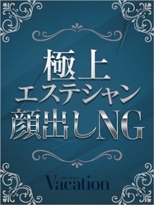 なのか【待望の人気嬢が復活】