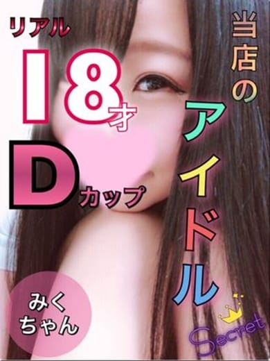 Secret シークレット 尾張春日井キャンパスパブみんなでつくるガチンコ体験レビュー 名古屋風俗口コミ速報 オキニラブ Okinilove