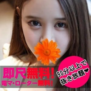 「オープニングキャンペーン!即尺無料!電マ、ローター無料!」02/09(土) 15:02 | Love Sunny~ラブサニーのお得なニュース