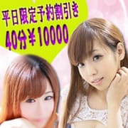 「★1万円ポッキリ!!どこよりもお得に予約割引き★」04/23(火) 17:02 | マハラジャのお得なニュース