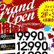 「グランドオープンキャンペーン!」10/24(水) 21:17 | イエスグループ熊本 GlamourGlamourのお得なニュース