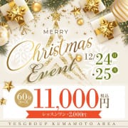 【60分11000円】熊本エリア合同クリスマスイベント開催！！|GlamourGlamour（イエスグループ熊本）