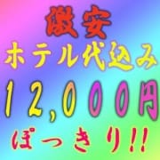 「〇駅ちか限定!60分10,000円〇(イベント日を除く)」01/20(日) 14:14 | 奈良デリヘル風俗 大和ナデシコ~アラサー~のお得なニュース