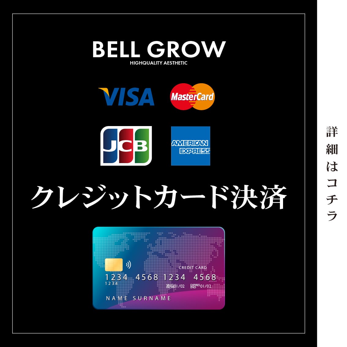 「～クレジットカード決済について～」06/15(土) 18:15 | 性感エステ BELL GROW ‐ベルグロー‐のお得なニュース