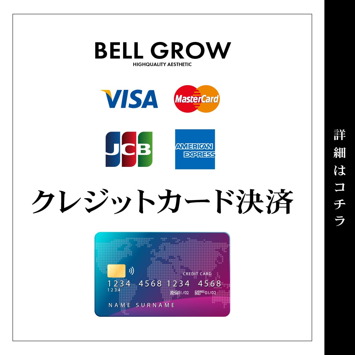 「～クレジットカード決済について～」06/16(日) 18:15 | 性感エステ BELL GROW ‐ベルグロー‐のお得なニュース