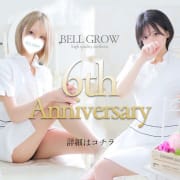 ♡6th anniversary♡ 4月中ずっと大還元祭開催中♡|性感エステ BELL GROW ‐ベルグロー‐