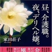 「全国熟女ブランドNO.1のお店ですm(__)m」04/24(水) 02:12 | 五十路マダム新潟店（カサブランカグループ）のお得なニュース