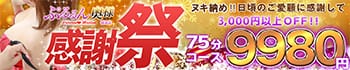 ぷるるんマダム