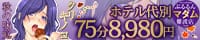 ぷるるんマダム