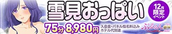 ぷるるんマダム