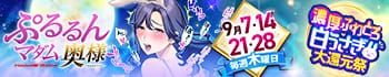 ぷるるんマダム難波店