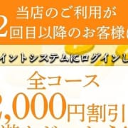 「【リピーター様】10/31(水)までオールコース総額から2,000円割引♪」10/17(水) 20:55 | 小田原人妻ファンクラブのお得なニュース