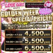 「リニューアルオープン記念のビッグチャンス!」06/05(火) 13:46 | ラブゲームのお得なニュース