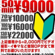 「新人限定特別コース!」10/11(木) 06:48 | よかろうもん中洲のお得なニュース