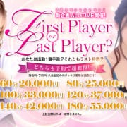 「あなたは出勤1番手派? それともラスト枠派?」07/30(金) 12:56 | 熊本FINAL STAGE 素人S級SPOT~お客様に喜びと感動と7つのお約束~のお得なニュース