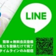 「LINE会員登録で『いつでもお得に』」08/09(木) 17:02 | 宮崎人妻風俗俺のマット妻ニシタチ店のお得なニュース