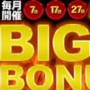 「最大4,500円分割引 =毎月『7』のつく日は『俺だけのBIG7』=」05/25(金) 11:33 | 宮崎人妻風俗俺のマット妻ニシタチ店のお得なニュース