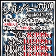 「60歳以上のお客様限定イベント!『シルバー割』」08/15(水) 10:53 | ギン妻パラダイス京橋店のお得なニュース
