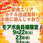 「【本日より開催★】駅南エリアホテル送迎無料!お得に遊んじゃおう♪」09/24(月) 21:05 | 水戸人妻花壇のお得なニュース