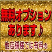 「無料オプションあります♪」11/15(木) 11:04 | 水戸人妻花壇のお得なニュース
